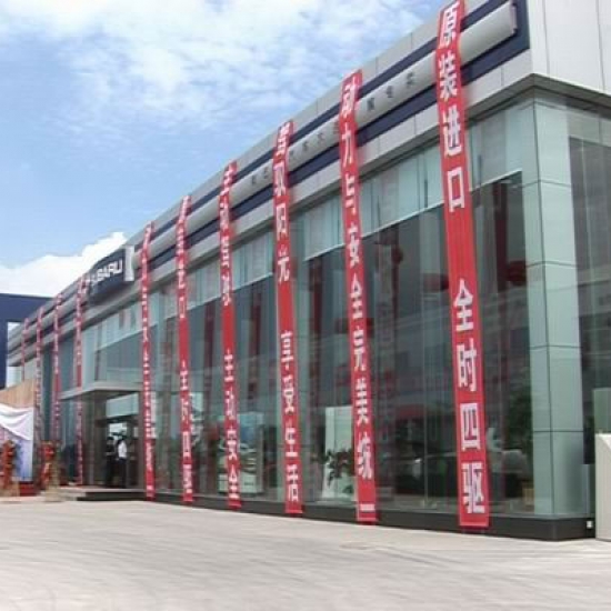 東風日產4S店