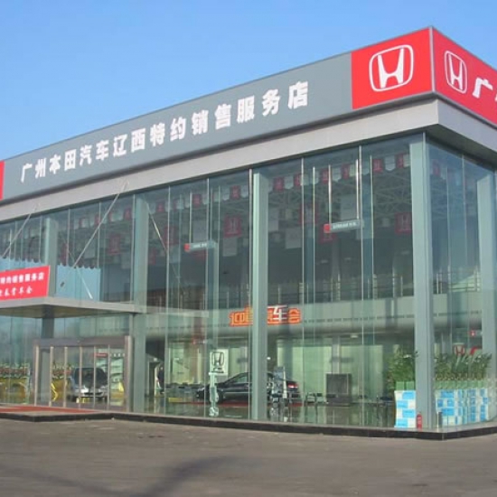 廣本遼西4S店